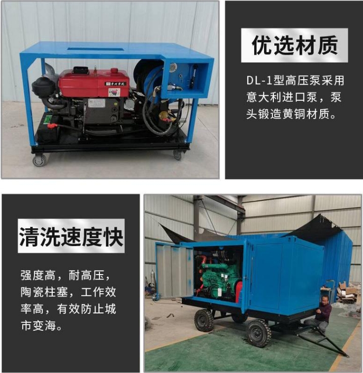 大型管道清洗疏通机