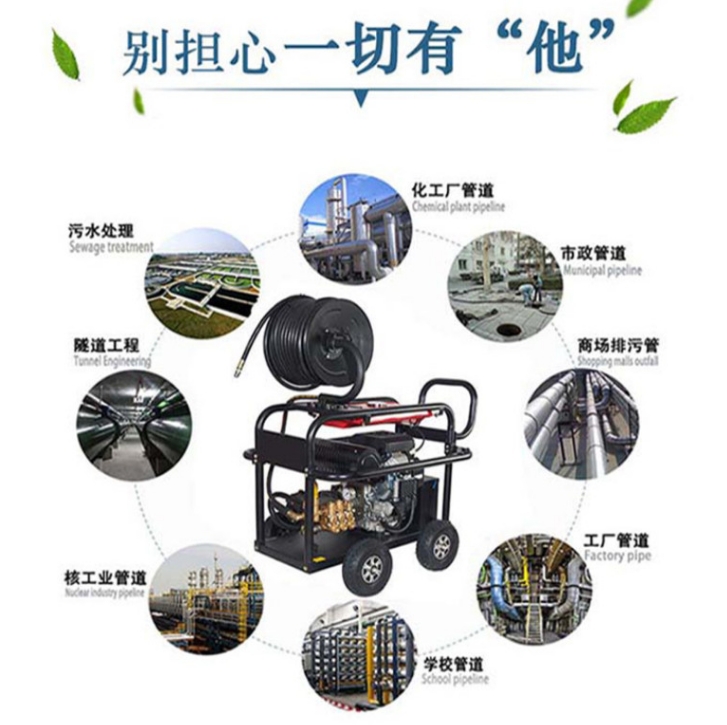 大型管道清洗疏通机